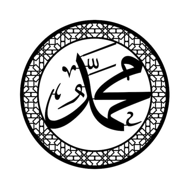 Muhammad SAW Wall art