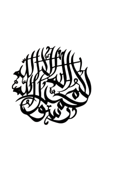 Arabic Calligraphy Lion Wall Art