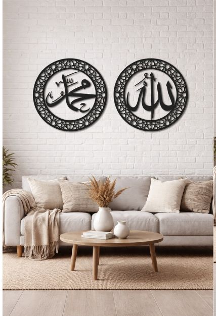 Allah & Muhammad Islamic Metal Wall Art Set