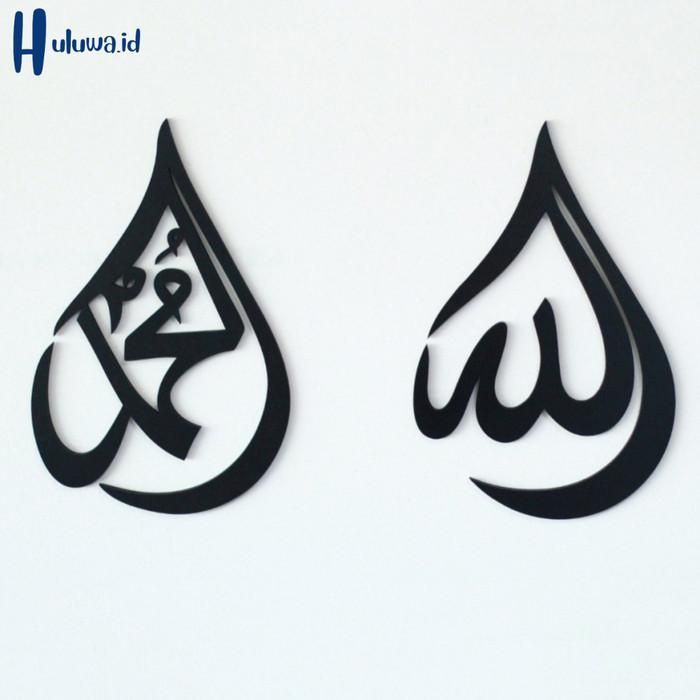 Islamic Gold Wooden Wall Art Set  Allah & Muhammad