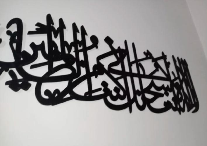 Islamic Calligraphy Wall Art Elegant Arabic Decor Piece