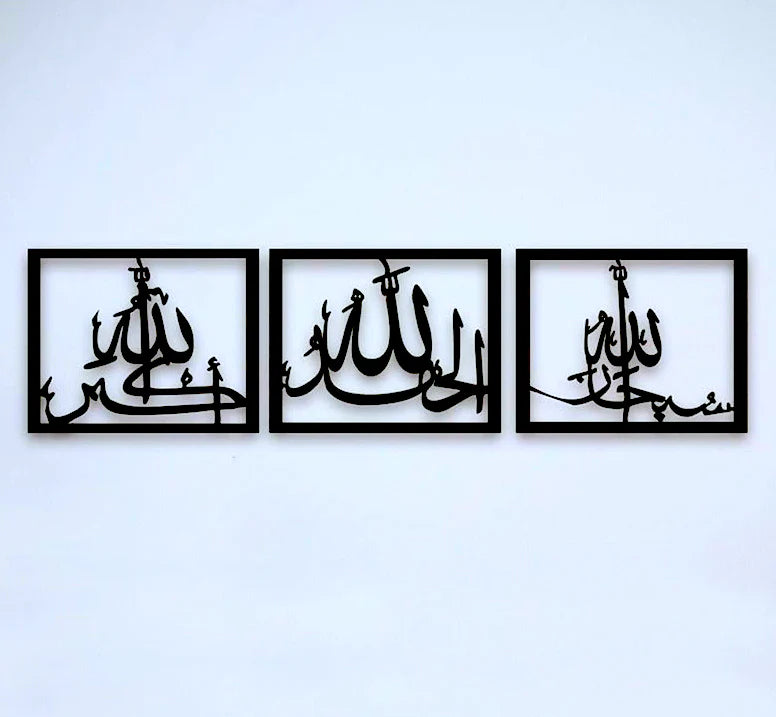3 Piece Islamic Wall Art Set Modern Arabic Calligraphy