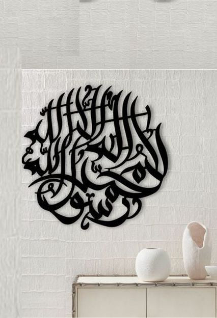 Arabic Calligraphy Lion Wall Art
