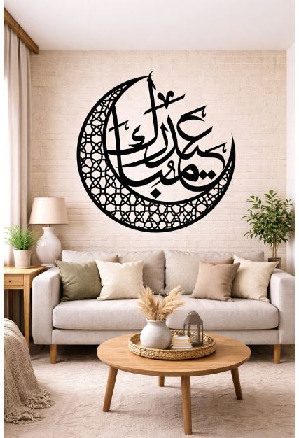 Eid Mubarak Wall art