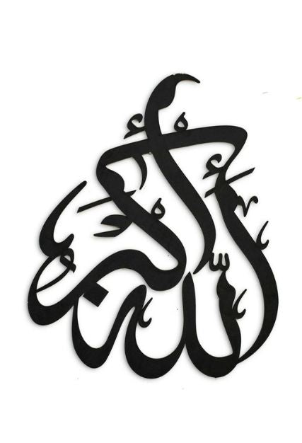 Allah u akbar Wall art