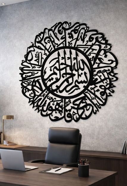 Islamic Arabic Calligraphy Bismillah Circular Wall Art