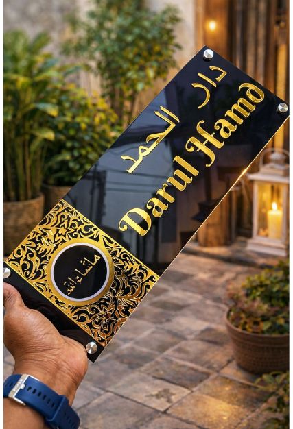 Custom Islamic Acrylic Name Plate Arabic & English House Sign with Gold Finish