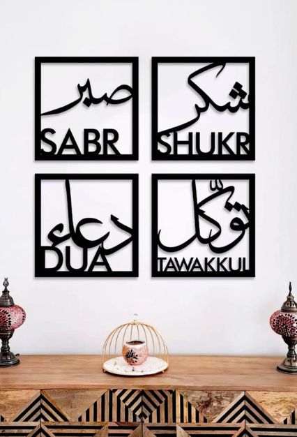 Islamic Wall Art Set Sabr Shukr Dua Tawakkul Decor