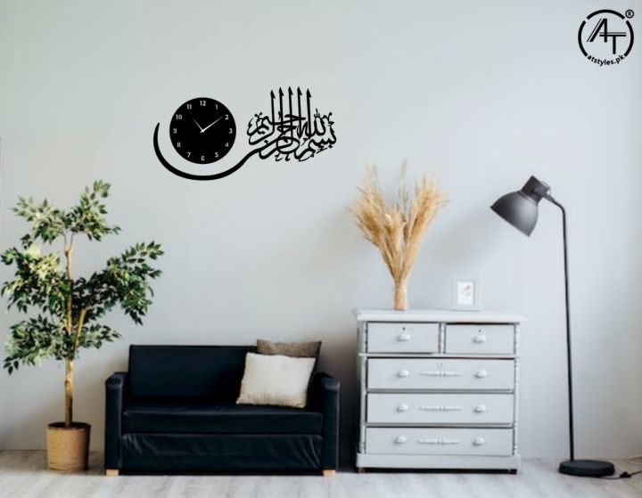 Bismillah Modern Islamic Calligraphy Wall Clock