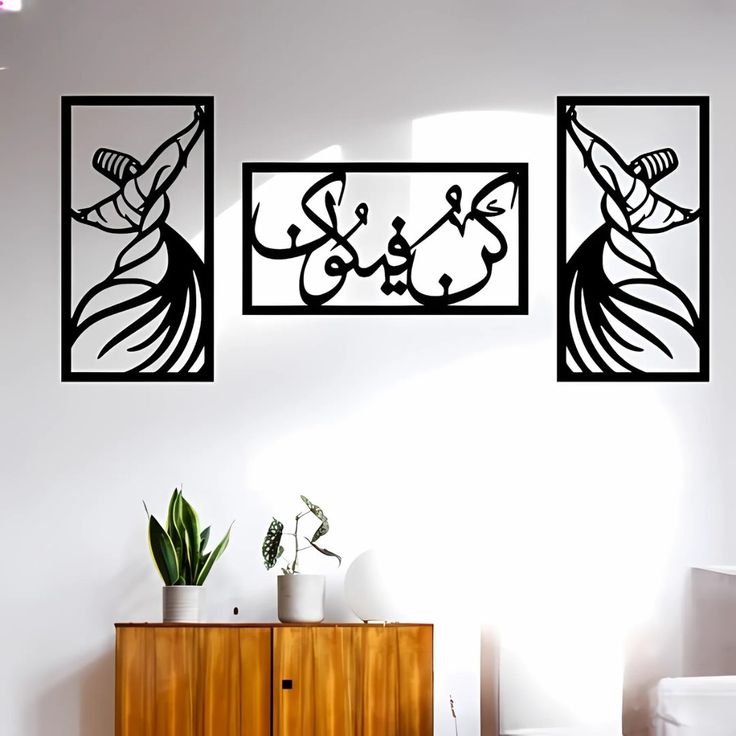 Islamic Calligraphy 3 Piece Wooden  Wall Art
